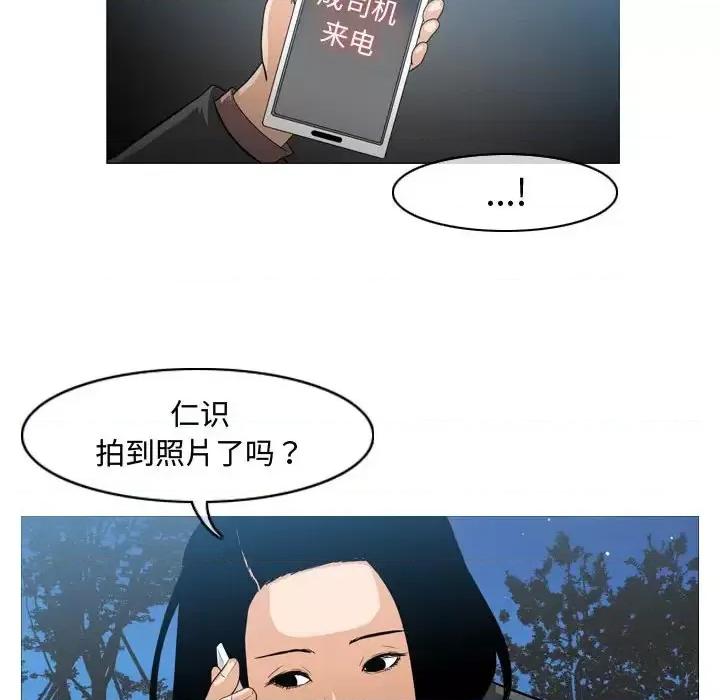 恶劣时代 恶劣时代-第 26 话 第68页