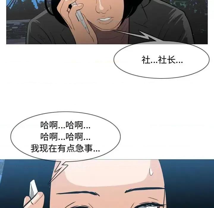 恶劣时代 恶劣时代-第 26 话 第69页