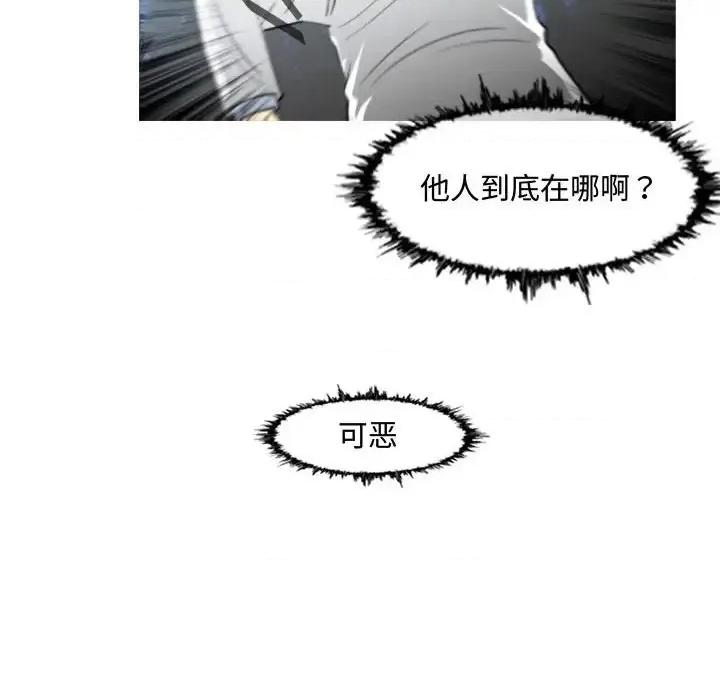 恶劣时代 恶劣时代-第 26 话 第79页