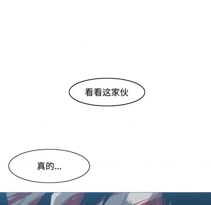 恶劣时代 恶劣时代-第 26 话 第84页