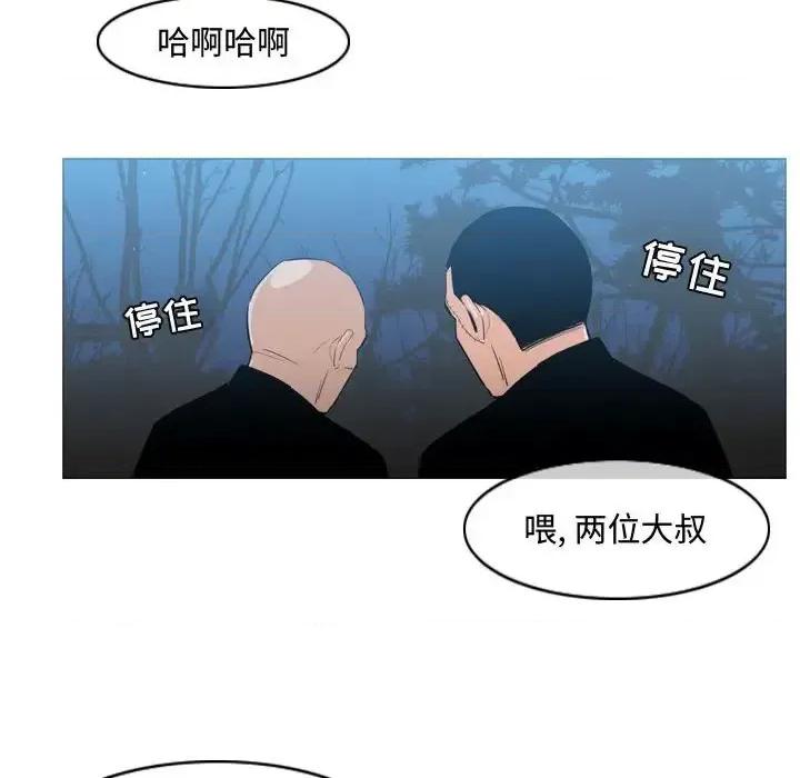 恶劣时代 恶劣时代-第 26 话 第88页