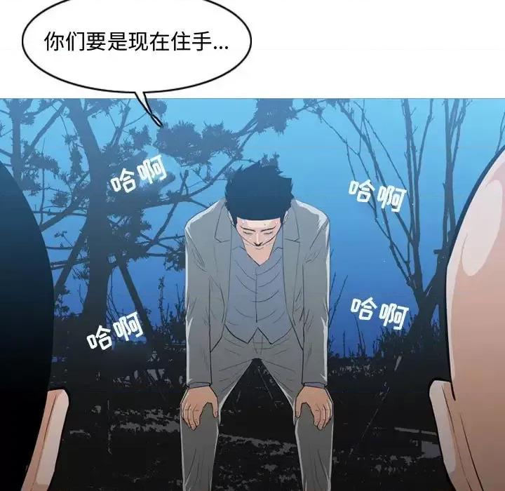 恶劣时代 恶劣时代-第 26 话 第89页