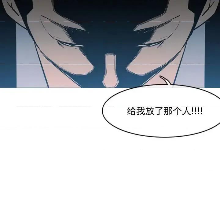 恶劣时代 恶劣时代-第 26 话 第91页