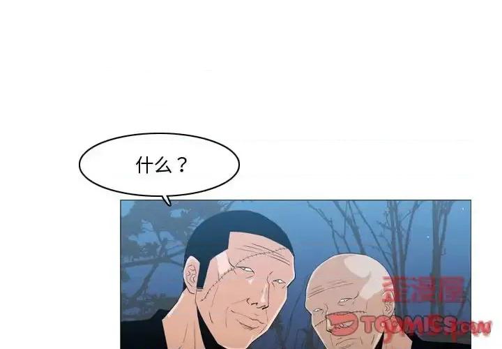恶劣时代 恶劣时代-第 27 话 第2页