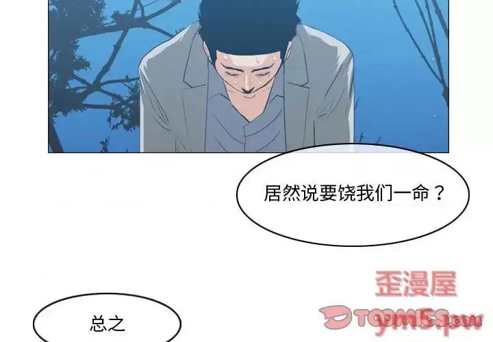 恶劣时代 恶劣时代-第 27 话 第4页