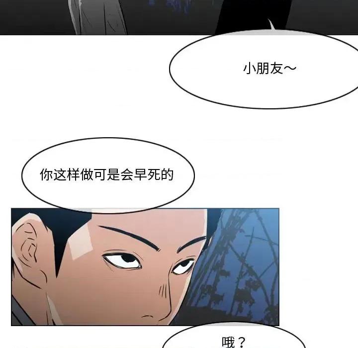 恶劣时代 恶劣时代-第 27 话 第7页