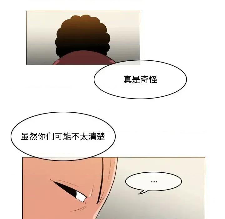 恶劣时代 恶劣时代-第 27 话 第21页