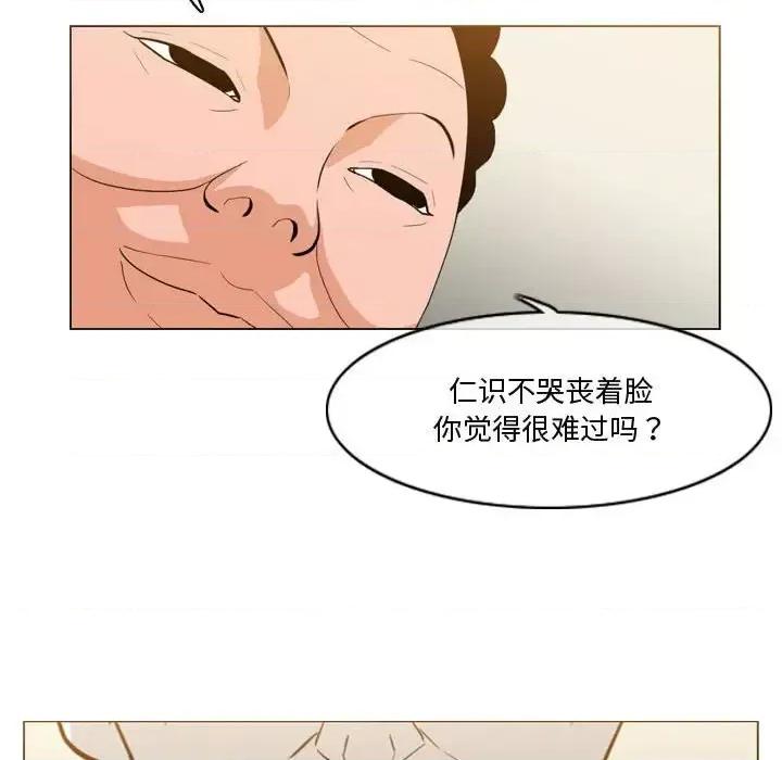 恶劣时代 恶劣时代-第 27 话 第27页