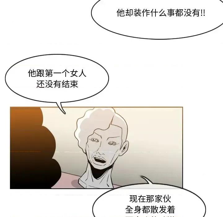 恶劣时代 恶劣时代-第 27 话 第31页