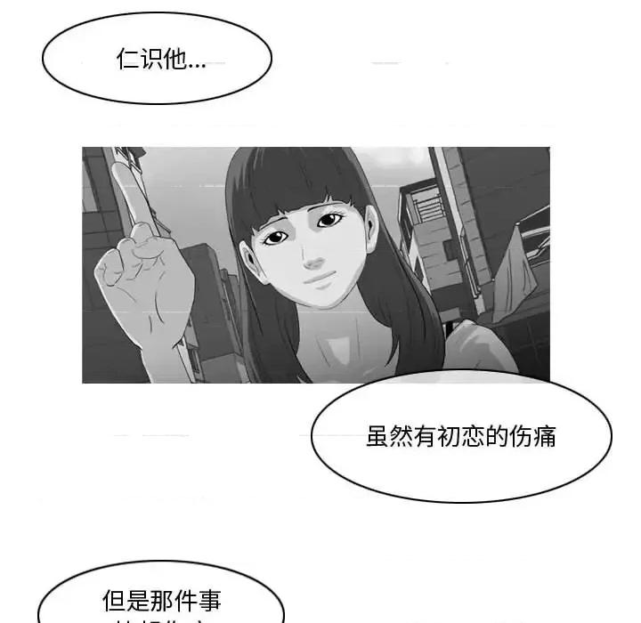 恶劣时代 恶劣时代-第 27 话 第33页