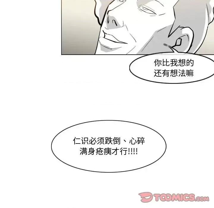 恶劣时代 恶劣时代-第 27 话 第36页