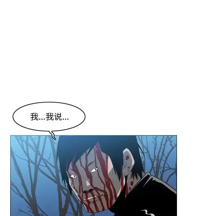恶劣时代 恶劣时代-第 27 话 第37页