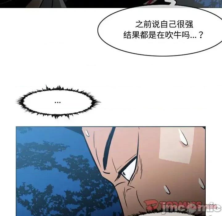 恶劣时代 恶劣时代-第 27 话 第40页