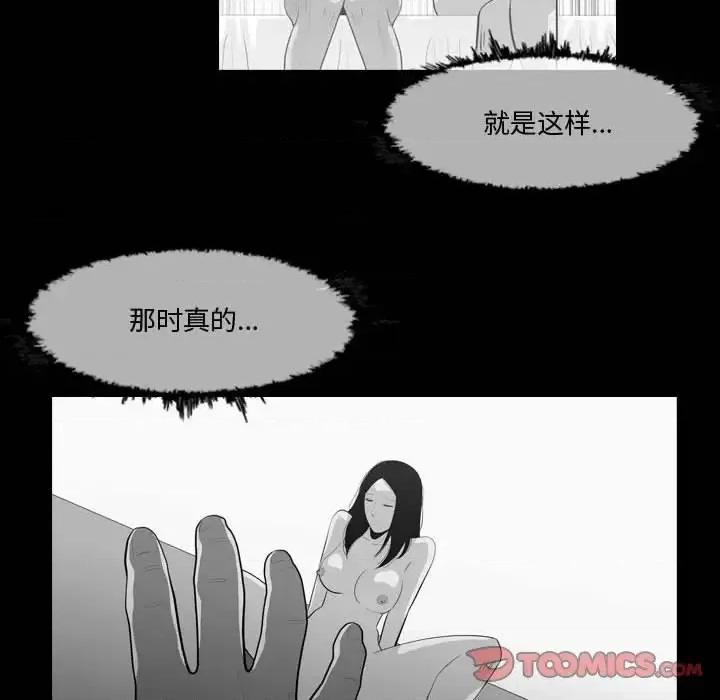 恶劣时代 恶劣时代-第 27 话 第56页