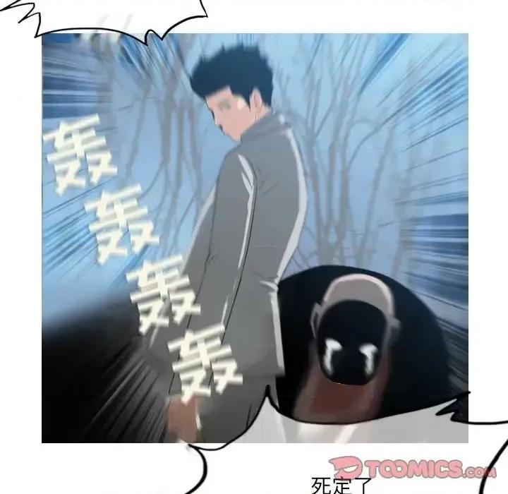恶劣时代 恶劣时代-第 27 话 第72页