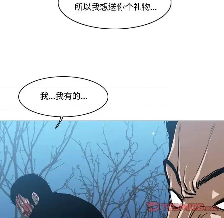 恶劣时代 恶劣时代-第 27 话 第82页