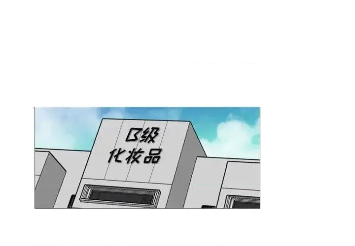 恶劣时代 恶劣时代-第 28 话 第1页
