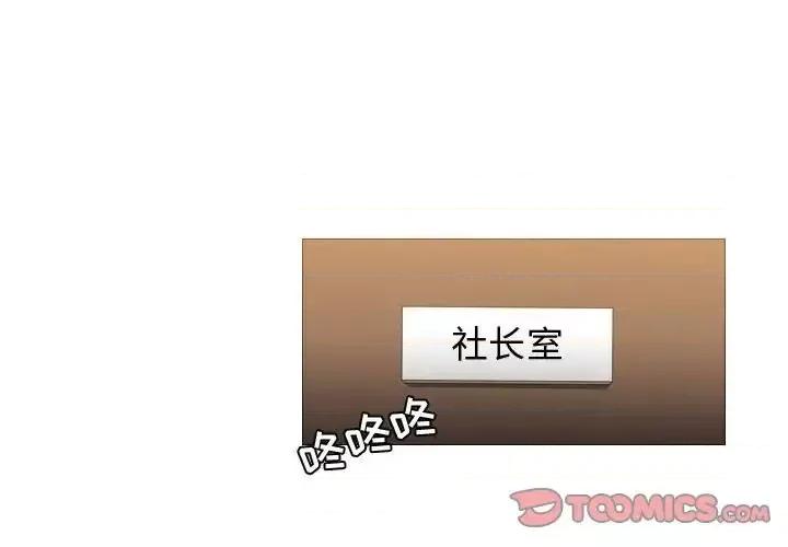 恶劣时代 恶劣时代-第 28 话 第2页