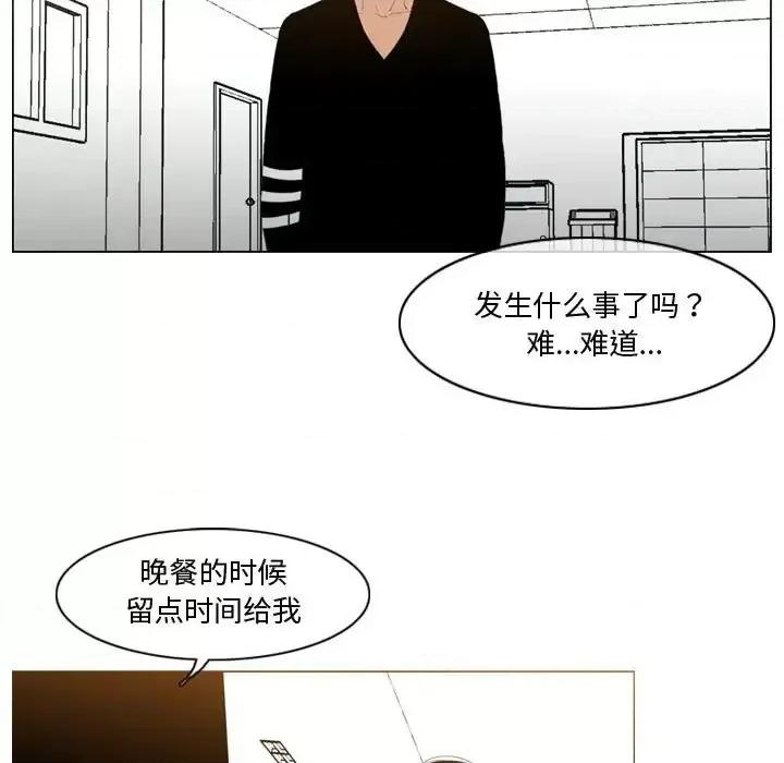 恶劣时代 恶劣时代-第 28 话 第7页