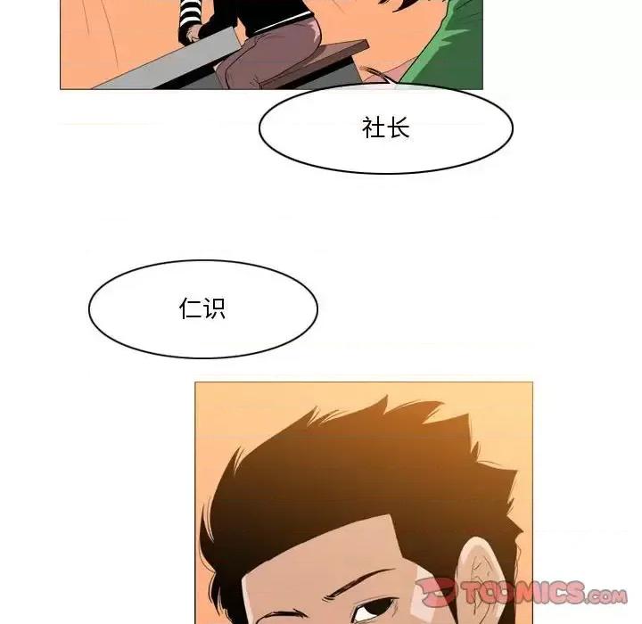 恶劣时代 恶劣时代-第 28 话 第14页