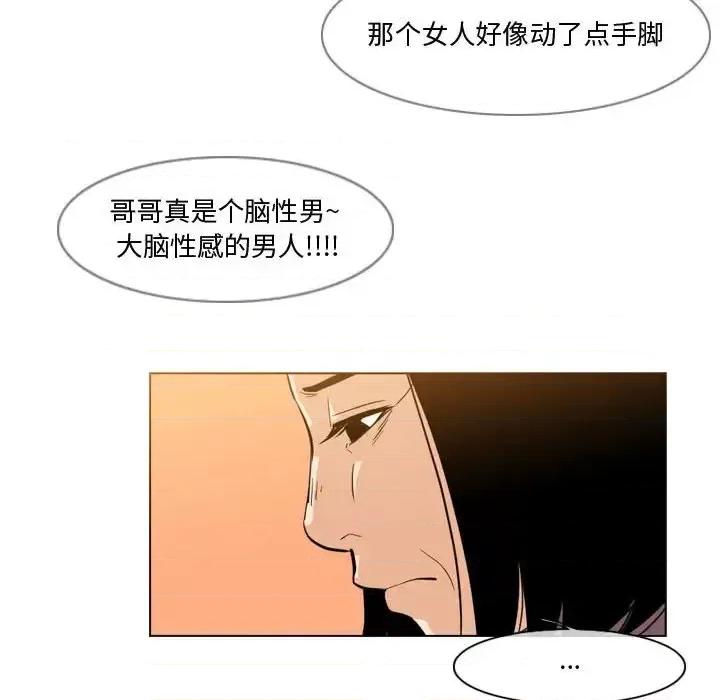 恶劣时代 恶劣时代-第 28 话 第17页