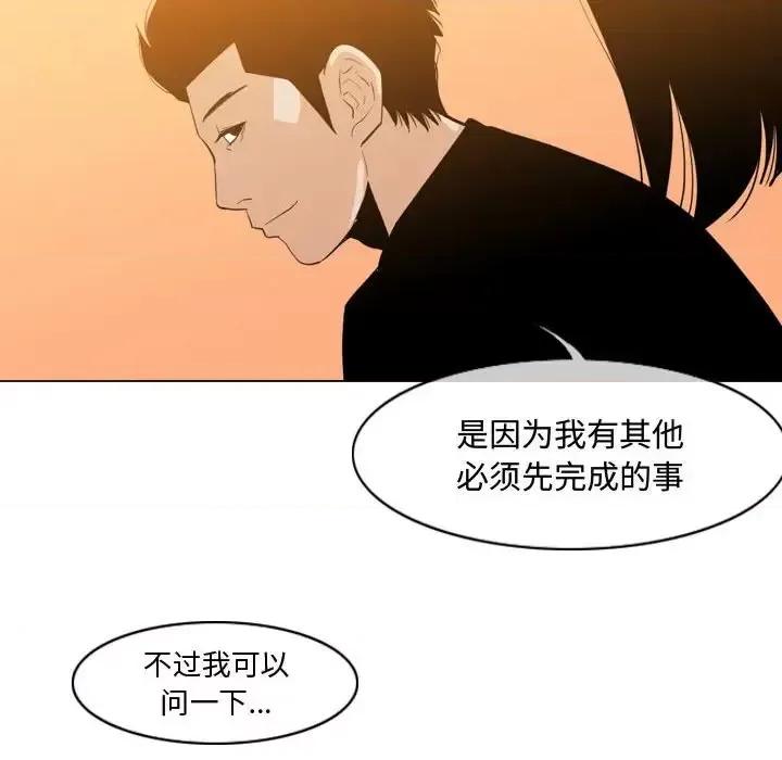 恶劣时代 恶劣时代-第 28 话 第21页