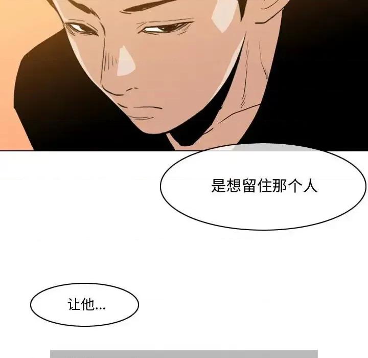 恶劣时代 恶劣时代-第 28 话 第23页
