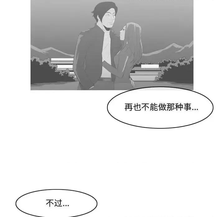 恶劣时代 恶劣时代-第 28 话 第24页