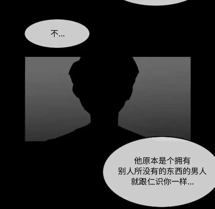 恶劣时代 恶劣时代-第 28 话 第27页