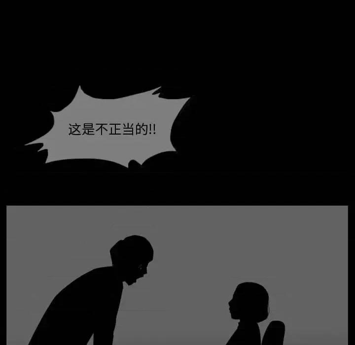 恶劣时代 恶劣时代-第 28 话 第28页