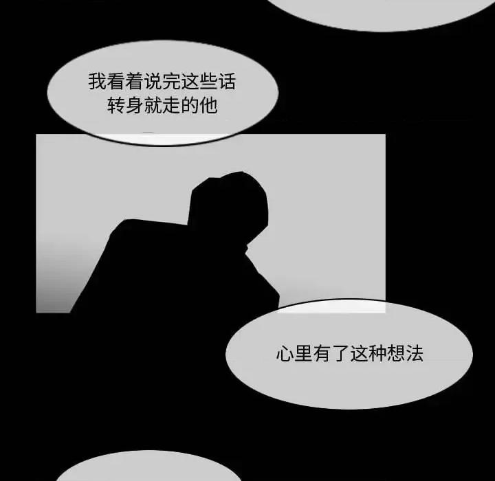 恶劣时代 恶劣时代-第 28 话 第31页