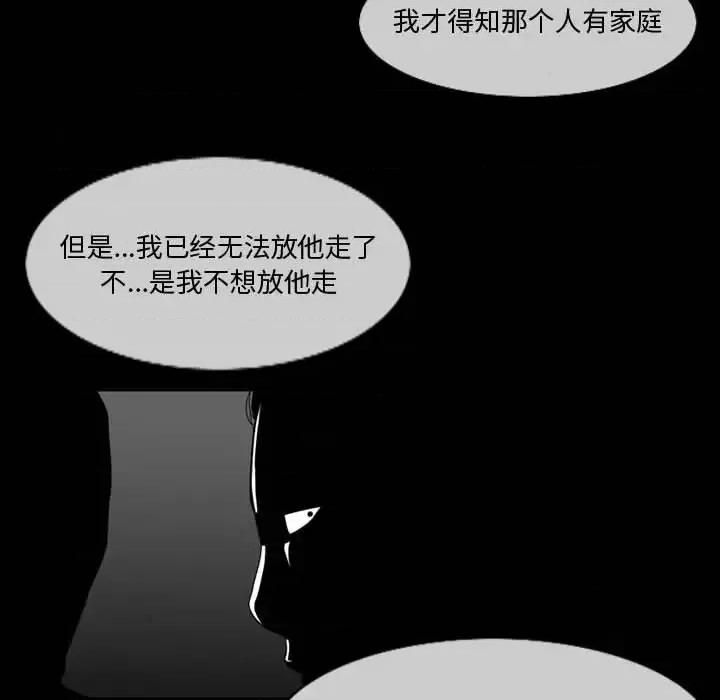 恶劣时代 恶劣时代-第 28 话 第36页