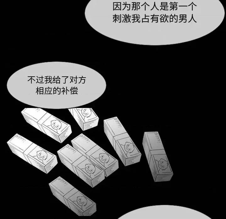 恶劣时代 恶劣时代-第 28 话 第37页
