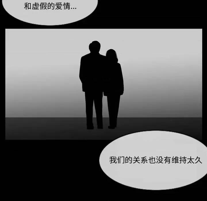 恶劣时代 恶劣时代-第 28 话 第39页