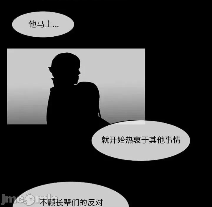 恶劣时代 恶劣时代-第 28 话 第40页