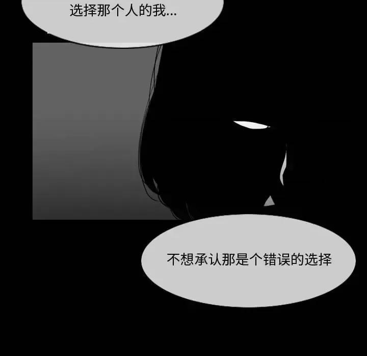 恶劣时代 恶劣时代-第 28 话 第41页