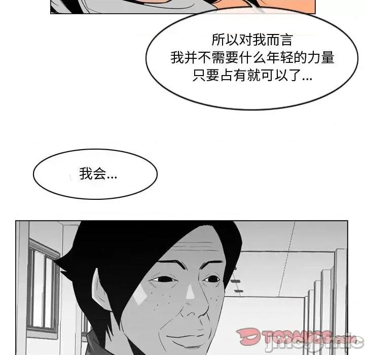 恶劣时代 恶劣时代-第 28 话 第50页