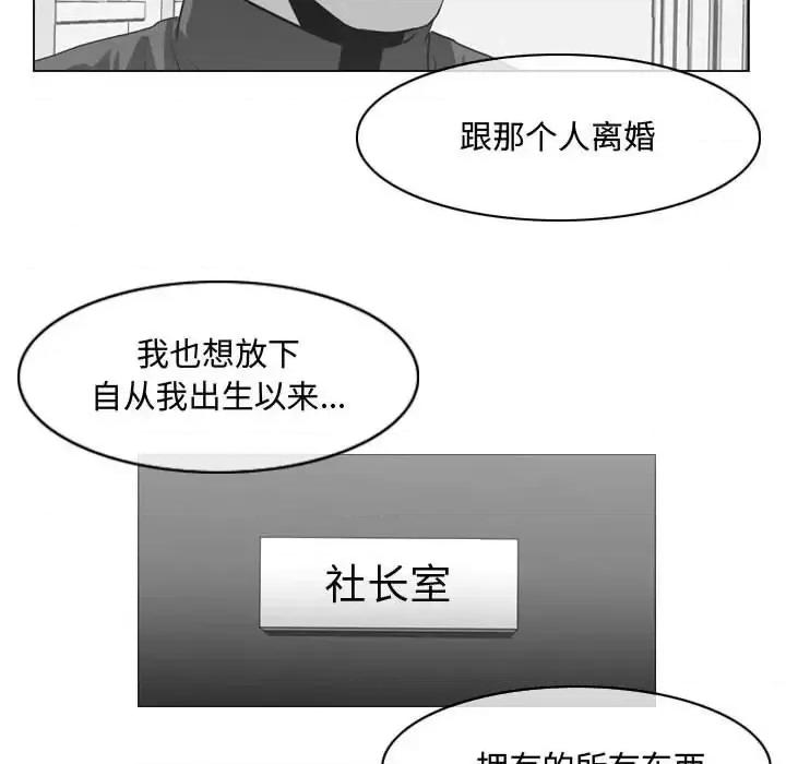 恶劣时代 恶劣时代-第 28 话 第51页