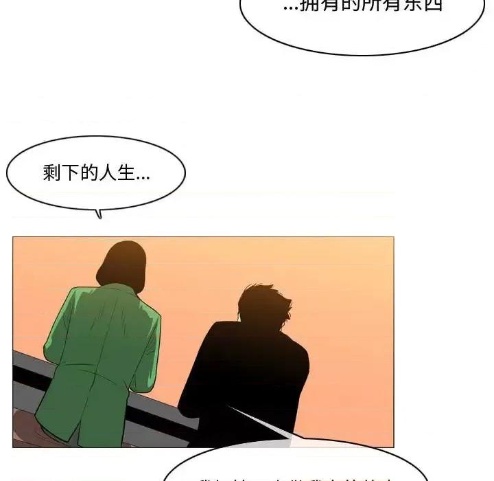 恶劣时代 恶劣时代-第 28 话 第52页