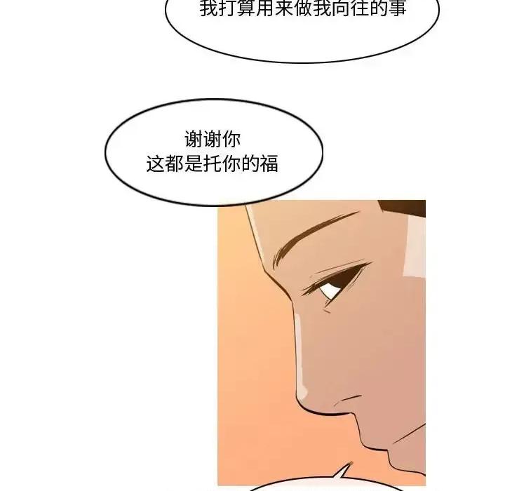 恶劣时代 恶劣时代-第 28 话 第53页