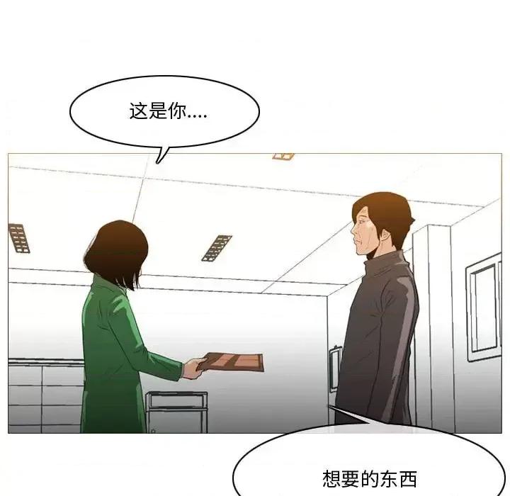 恶劣时代 恶劣时代-第 28 话 第59页