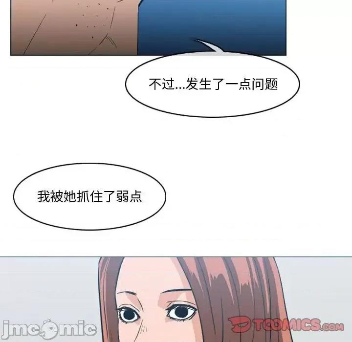 恶劣时代 恶劣时代-第 28 话 第70页