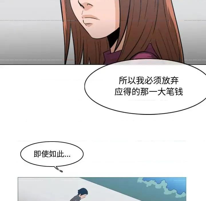 恶劣时代 恶劣时代-第 28 话 第71页