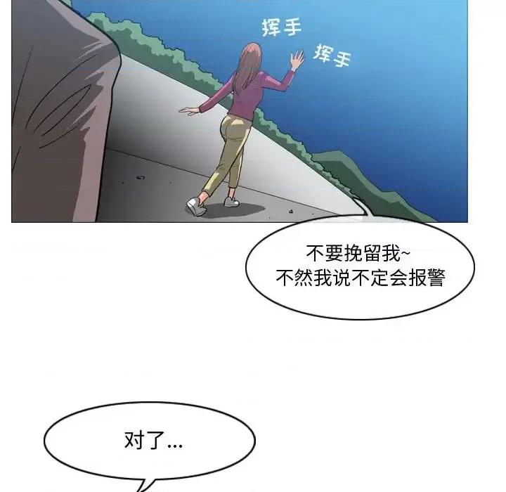 恶劣时代 恶劣时代-第 28 话 第77页