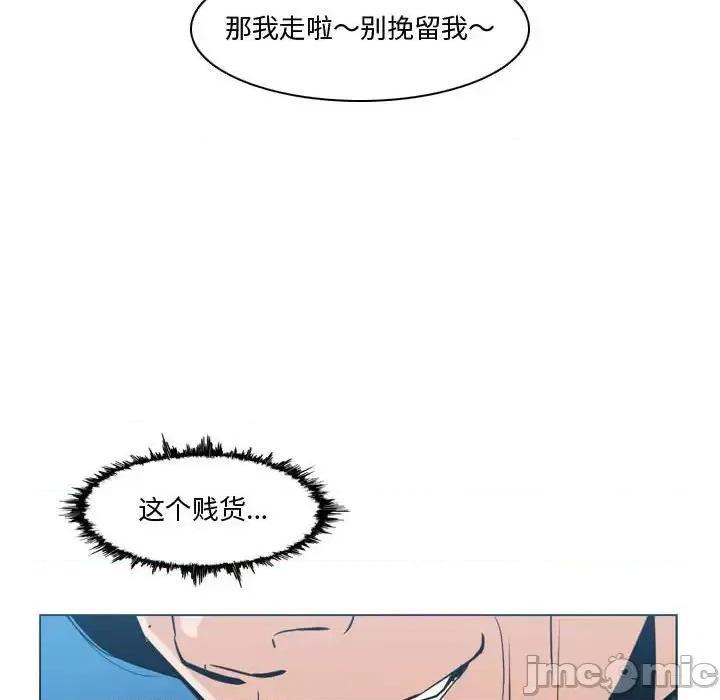恶劣时代 恶劣时代-第 28 话 第80页