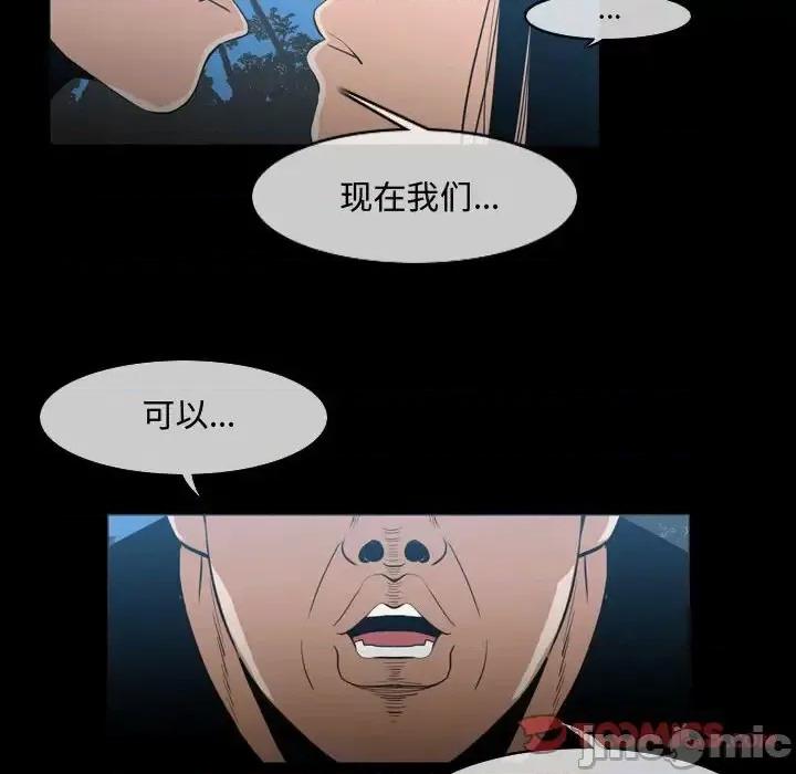 恶劣时代 恶劣时代-第 29 话 第10页