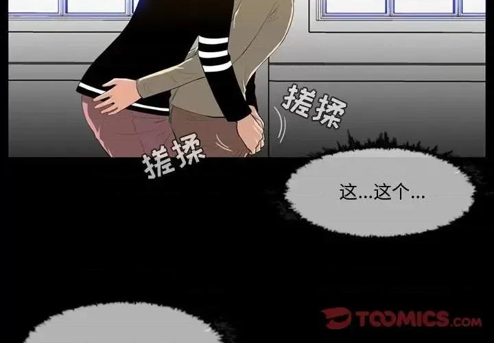 恶劣时代 恶劣时代-第 30 话 第2页