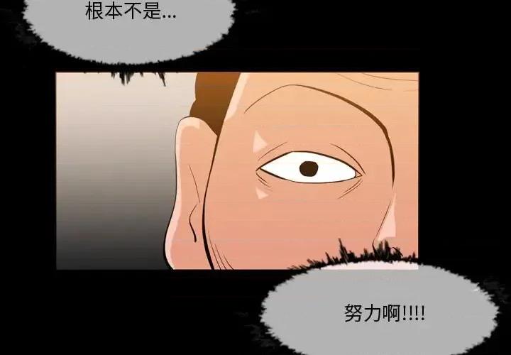 恶劣时代 恶劣时代-第 30 话 第3页