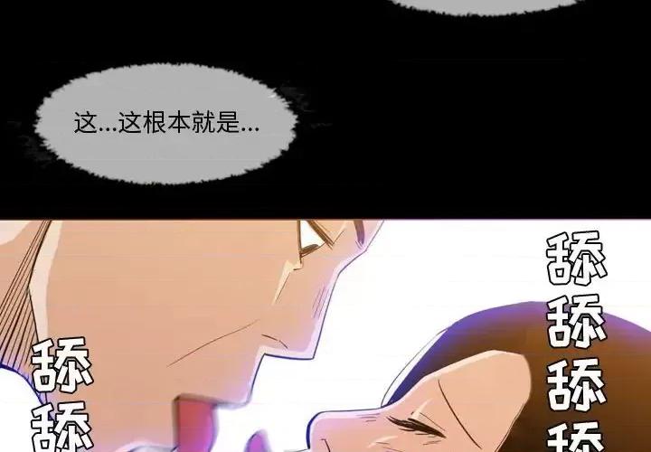恶劣时代 恶劣时代-第 30 话 第4页