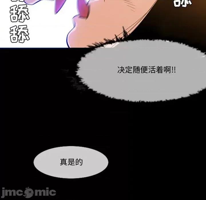 恶劣时代 恶劣时代-第 30 话 第5页
